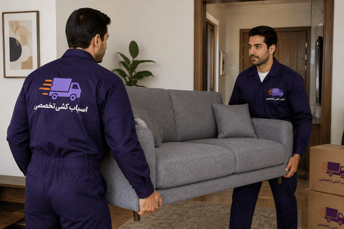اسباب کشی جابه جایی ایمن